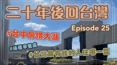 捷運共構宅風水|Ep.25｜小白買房，買「捷運共構宅」好嗎？和「捷運宅」差在哪